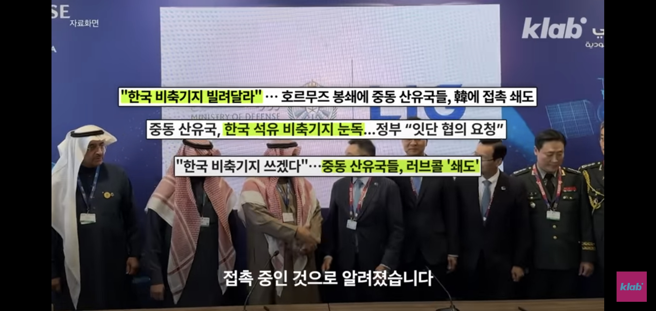 최근 중동국가들이 석유저장소로 굳이 한국 선택한 이유가 흥미롭고 웃김.jpg | 인스티즈