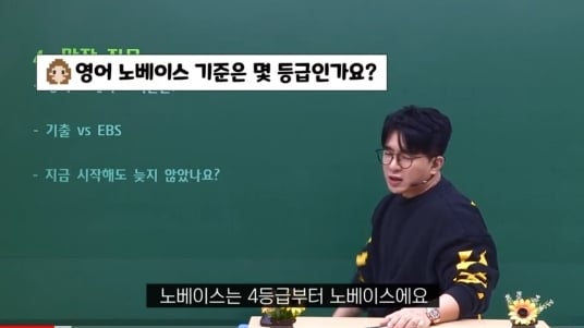 영어강사가 말하는 영어 노베이스 기준 | 인스티즈