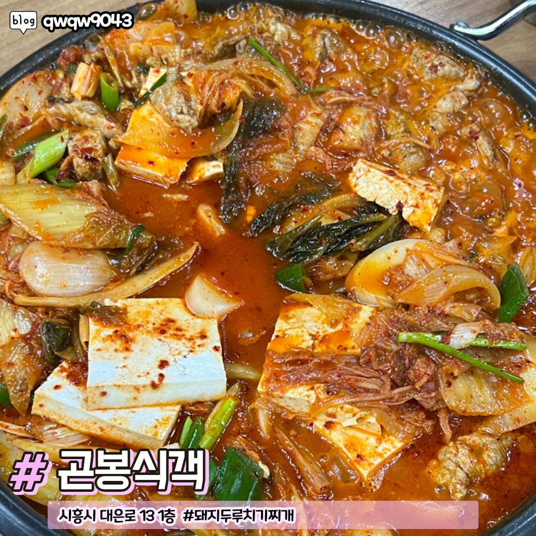 부천/시흥 주민들만 아는 식당 모음집.jpg | 인스티즈