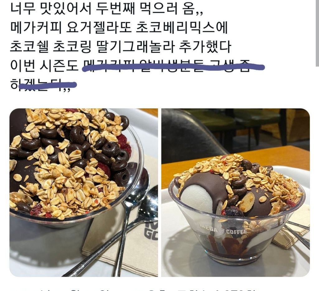 메가커피 제2 붐업메뉴.jpg | 인스티즈