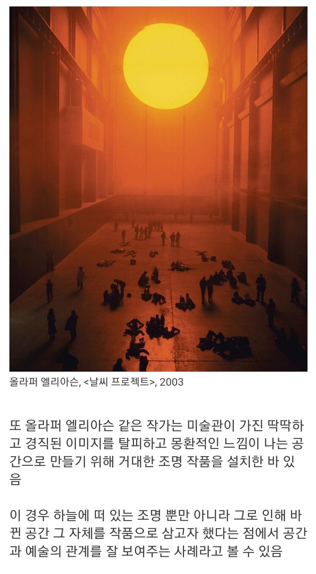 미술 작품을 화면 대신 실제로 가서 봐야 하는 이유.twt | 인스티즈