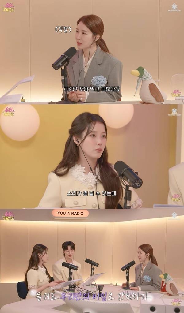 아이유, 새 모이만큼 식사? "배에서 소리 나도 모르는 척” 부탁 | 인스티즈
