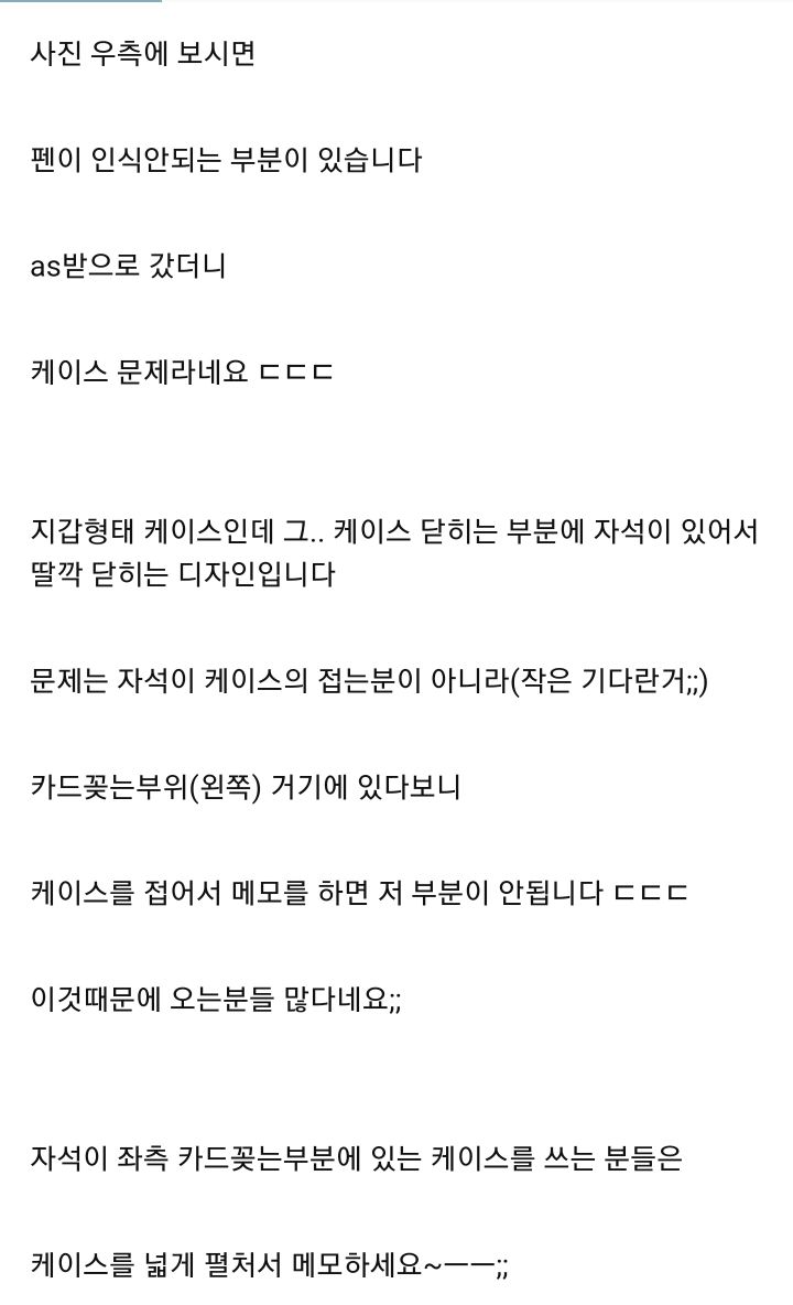갤럭시가 사용하기 힘든 아이폰의 한 기능.jpg | 인스티즈