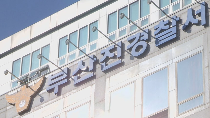 "게스트하우스서 성추행"…중국 난리난 '부산 여행 후기' | 인스티즈
