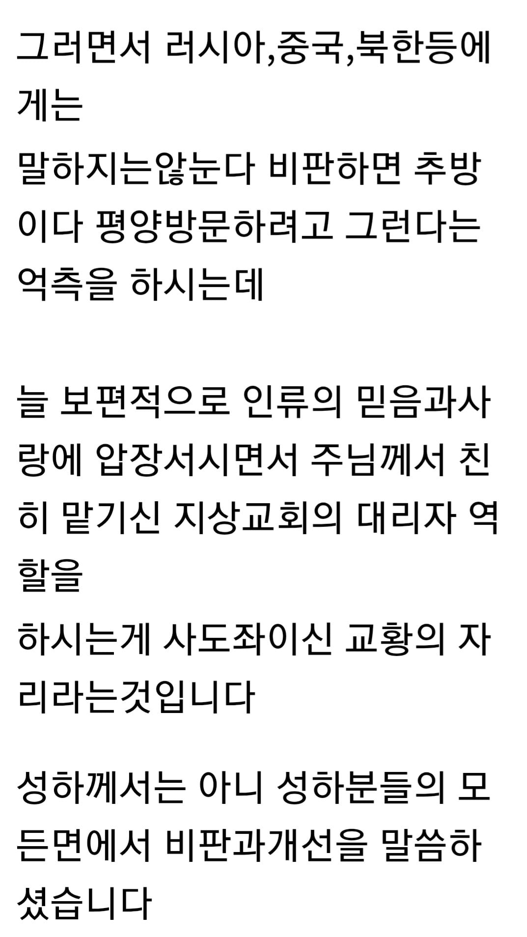 갑자기 분탕이 늘어난 디시 가톨릭갤의 경고문 | 인스티즈