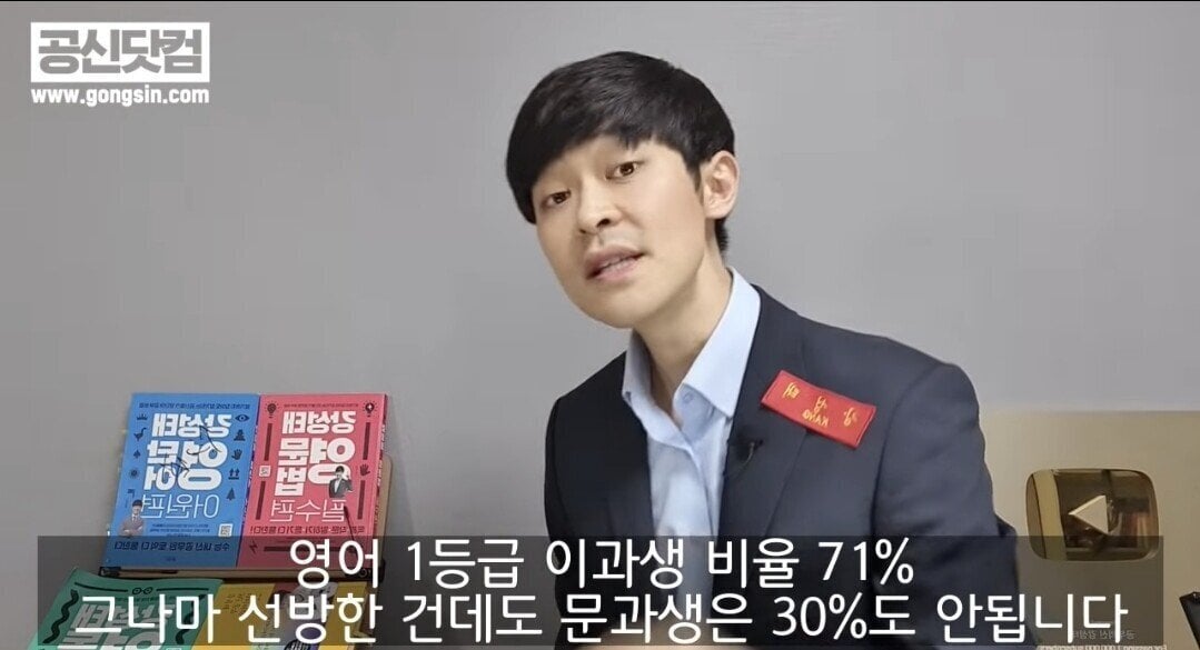 생각보다 심각한 문과 이과 성적차이ㄷㄷ | 인스티즈
