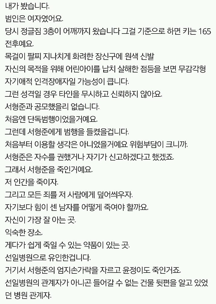 [시그널] 배우들도 대본보고 놀랄정도라는 후덜덜한 이제훈 대사량 수준 (극히일부) txt | 인스티즈