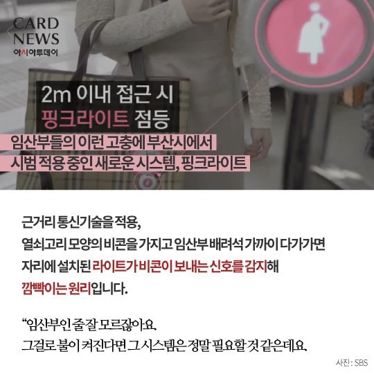  애 밴 게 뭐 대수라고, 옛날엔 애 낳고 밭일 했어 - “임신이 대수가 아님 뭐가 대수?” 임산부 배려석 앞에서 눈치보는 임산부들 | 인스티즈