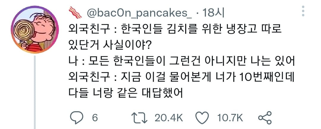 대추 따 먹지 마세요 | 인스티즈