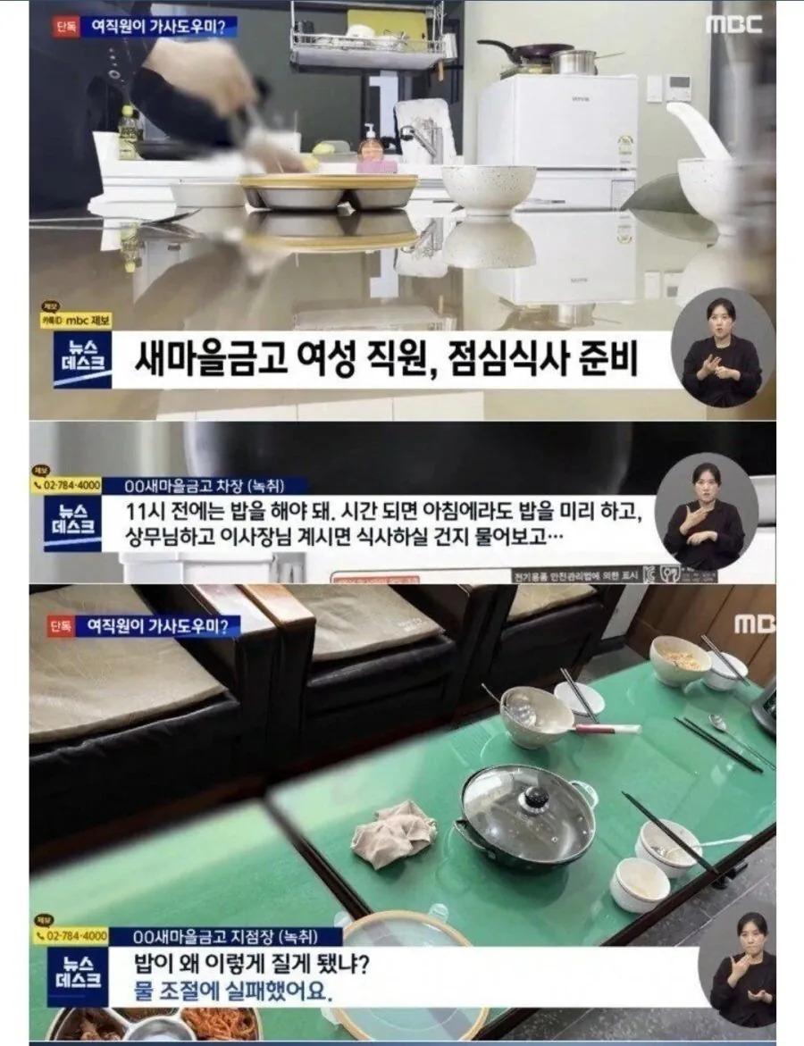 회사에서 밥 짓는다는 여직원들 | 인스티즈
