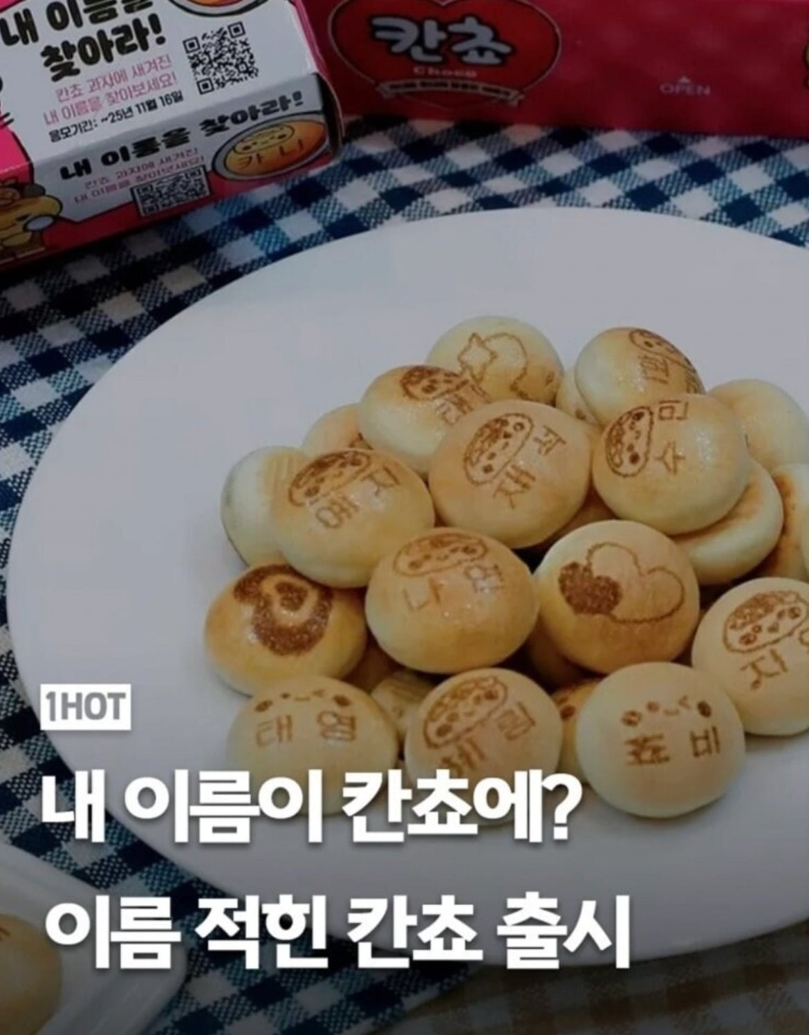 대박난 칸쵸 근황~ | 인스티즈