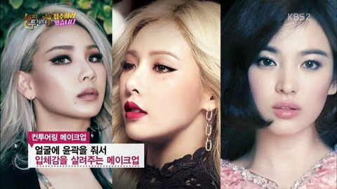 얼굴 작아지는 메이크업 받은 조세호 | 인스티즈