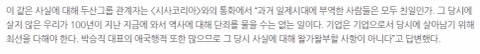 원조 친일파 앞잡이면서 반성도 안하는 국내 재벌기업 | 인스티즈