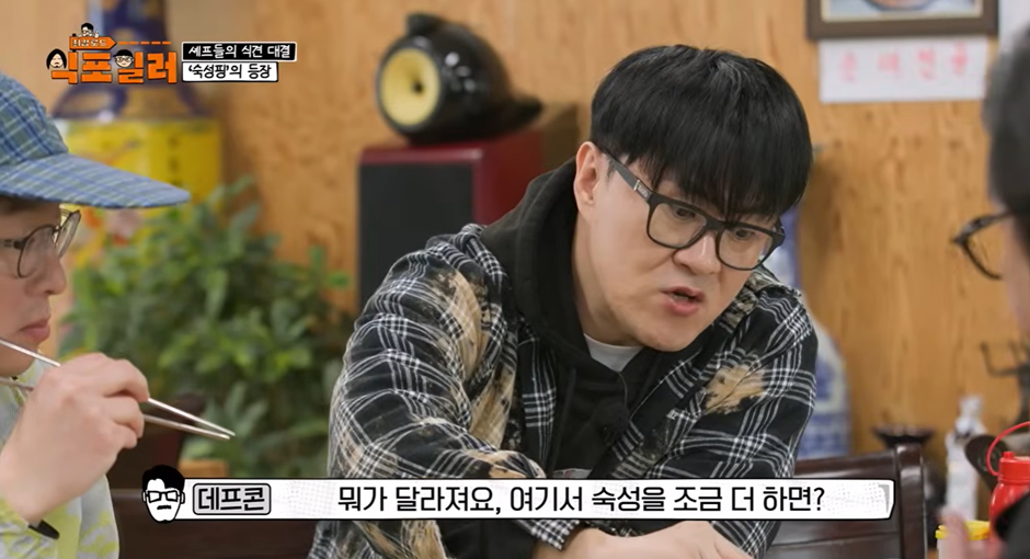 최강록이랑 음식 관련 논쟁 붙은 김도윤 | 인스티즈