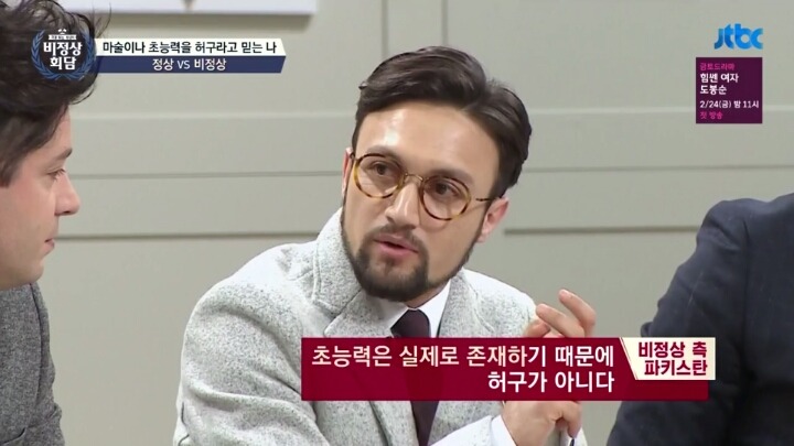 [비정상회담] 여우인간 대란 | 인스티즈