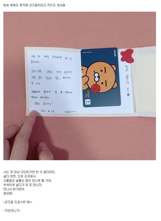 아이유로 보는 세심함과 스윗함이 만나면 어떻게 되는지 알 수 있는 실제 일화 | 인스티즈