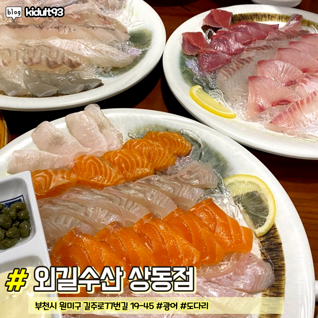 부천/시흥 주민들만 아는 식당 모음집.jpg | 인스티즈