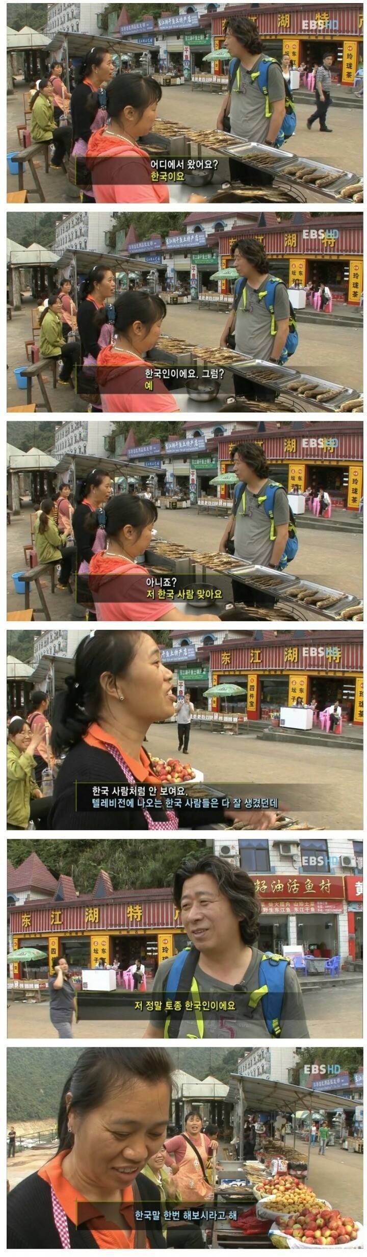 외국 가서 한국인이라고 했는데 안 믿음 | 인스티즈