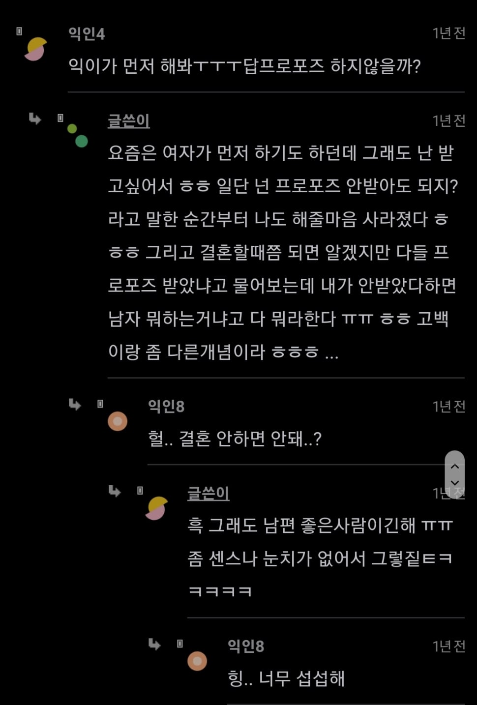 이해 안 가는 K-프로포즈 | 인스티즈