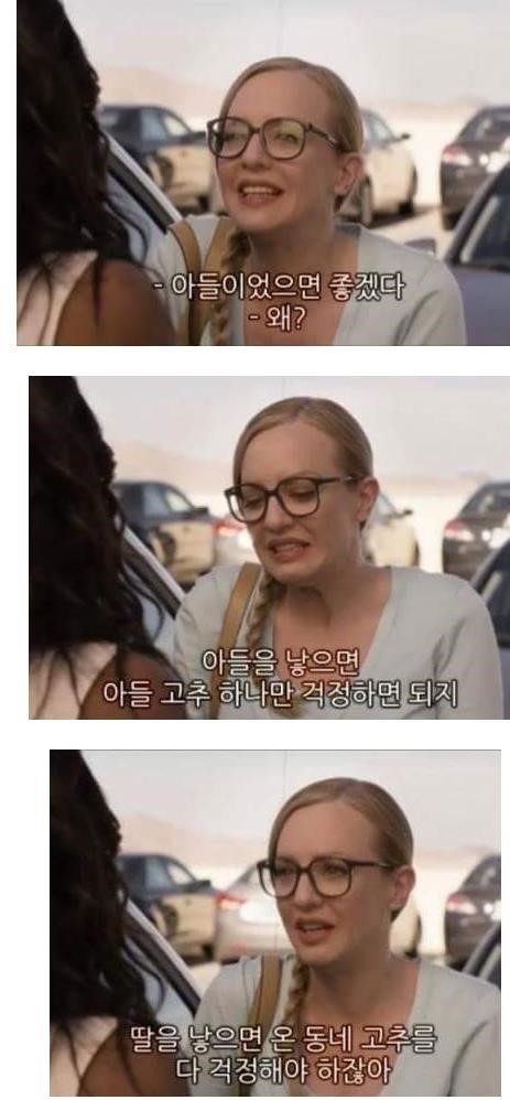 아들을 낳아야 하는 이유 | 인스티즈
