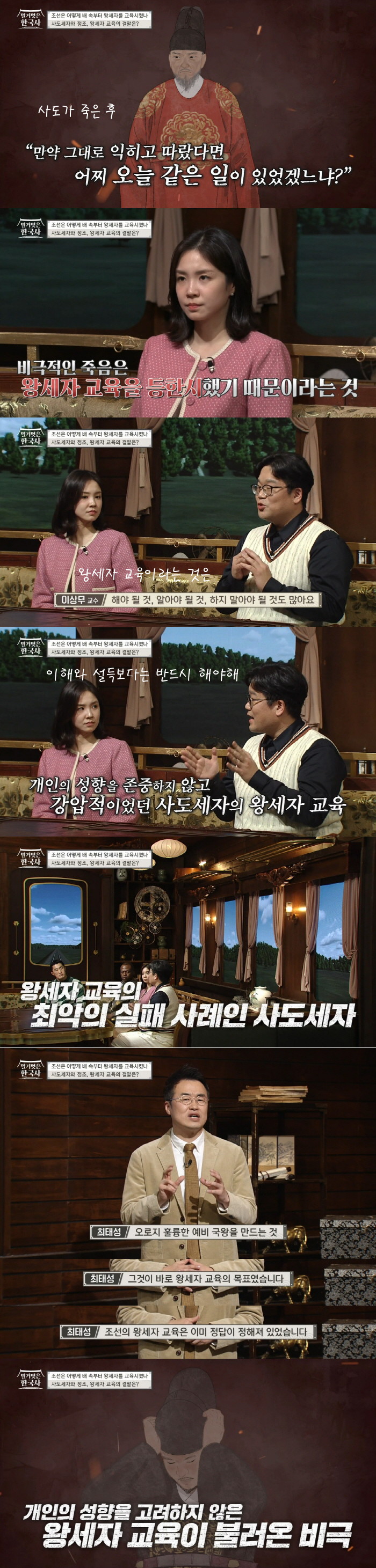 조선의 왕이 되는 순간까지 매일 새벽 3시부터 밤 9시까지 공부하는 왕세자의 스케줄 | 인스티즈
