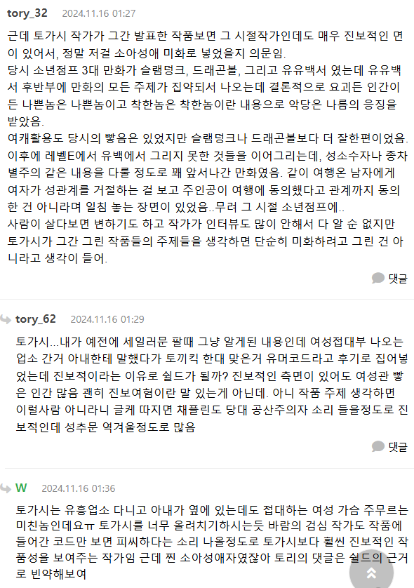 [일본문화] 헌터헌터보면서 불쾌했던 장면 | 인스티즈