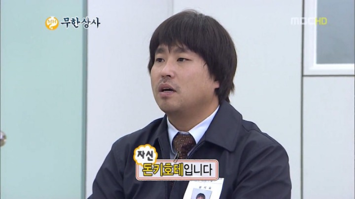 무한상사...면접.jpg | 인스티즈
