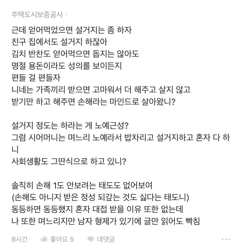 새언니한테 화가 나.. | 인스티즈