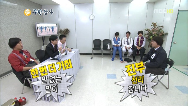 무한상사...면접.jpg | 인스티즈