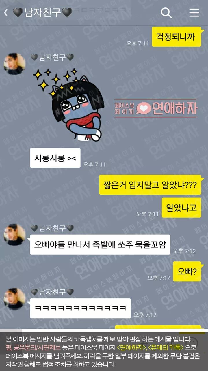 남자친구와 여자친구의 역할을 바꿔봤다 | 인스티즈