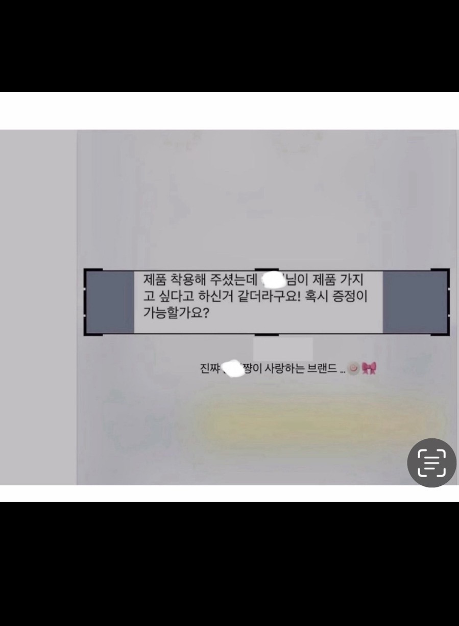 협찬 제품 달라는 아이돌 갑질이다 vs 아니다 | 인스티즈