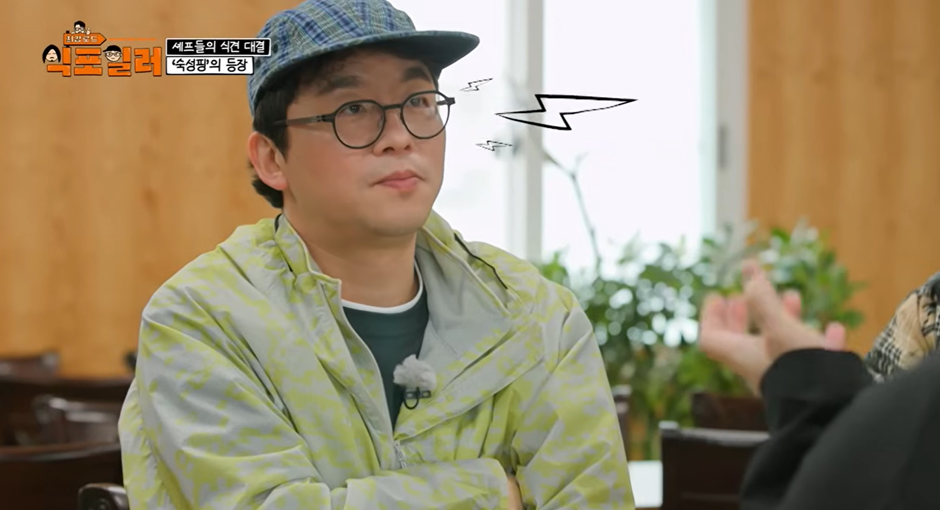 최강록이랑 음식 관련 논쟁 붙은 김도윤 | 인스티즈