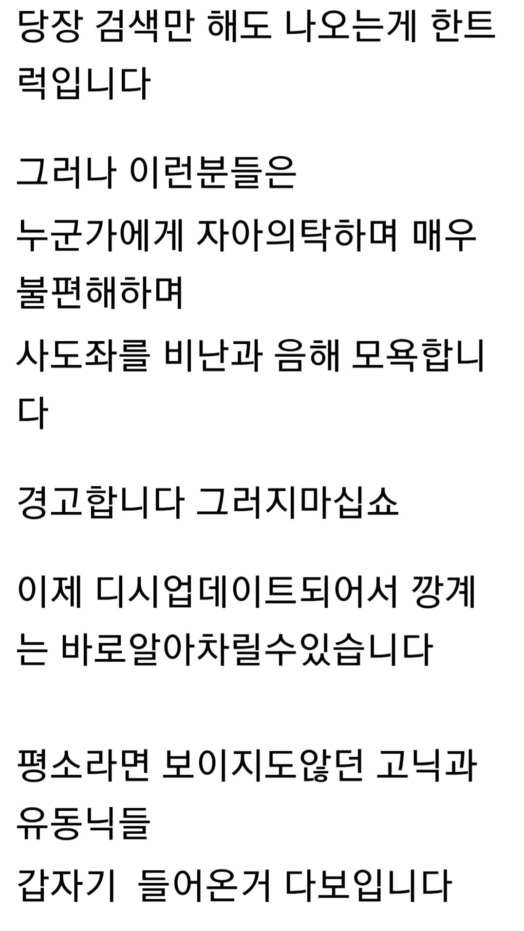 갑자기 분탕이 늘어난 디시 가톨릭갤의 경고문 | 인스티즈