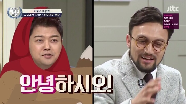 [비정상회담] 여우인간 대란 | 인스티즈