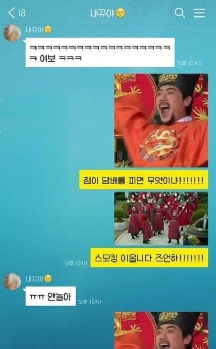 어느 커플의 유쾌한 상황극 놀이 카톡 . jpg | 인스티즈