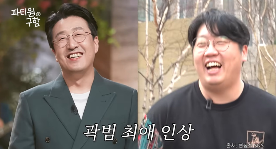 현봉식 닮은꼴 일반인 포섭하는 곽범 | 인스티즈