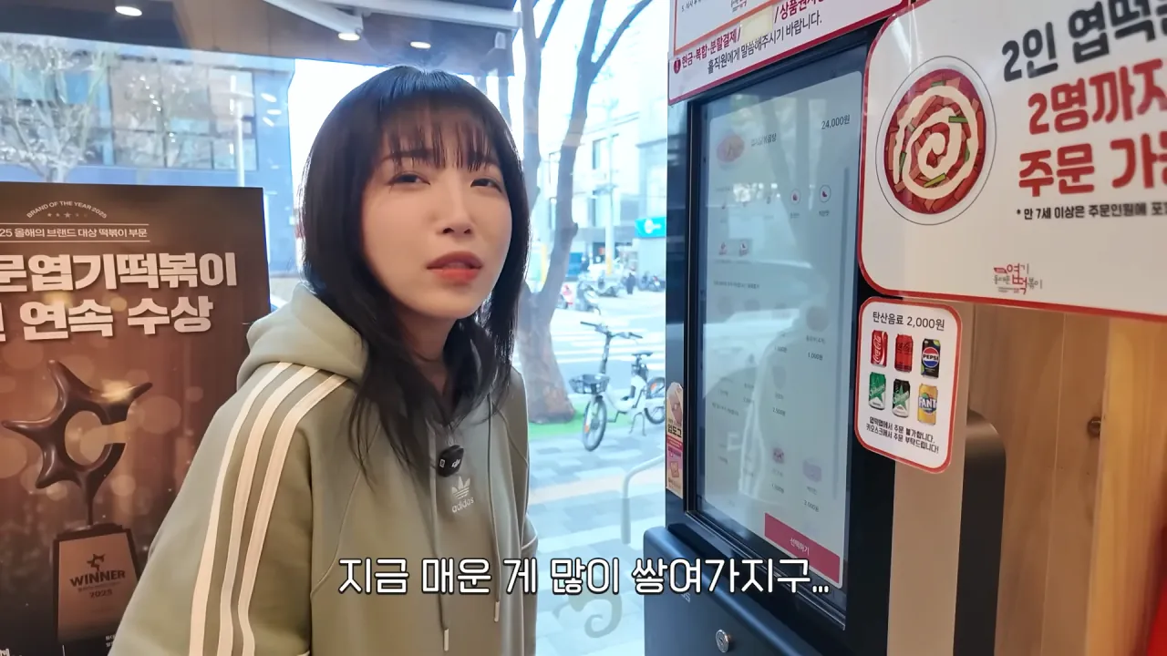 처음으로 엽떡 본점에 간 쯔양  | 인스티즈