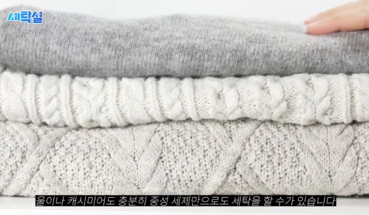아무 빨래나 울세제로 빨아도 될까? | 인스티즈