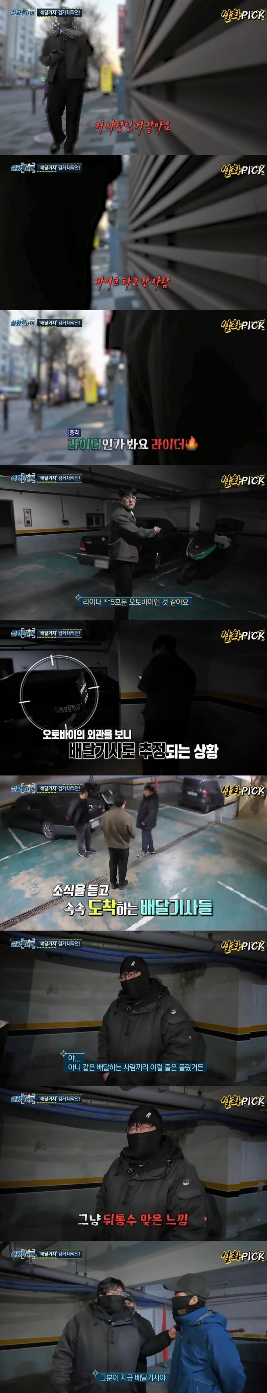 배달거지의 정체 | 인스티즈