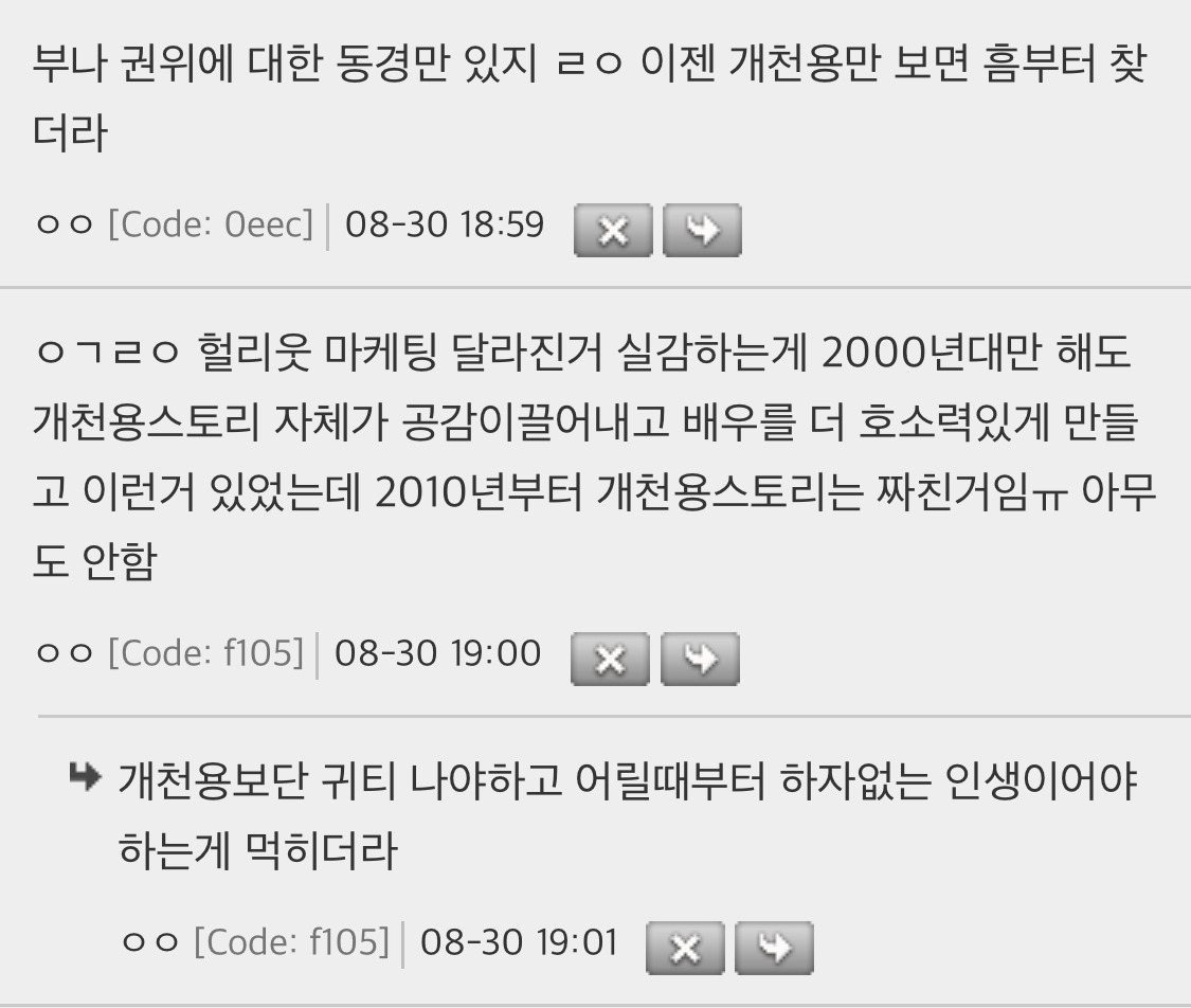 네포베이비들이 인기얻으면서 개천용이 짜친느낌이 된것도 문제임.jpg | 인스티즈