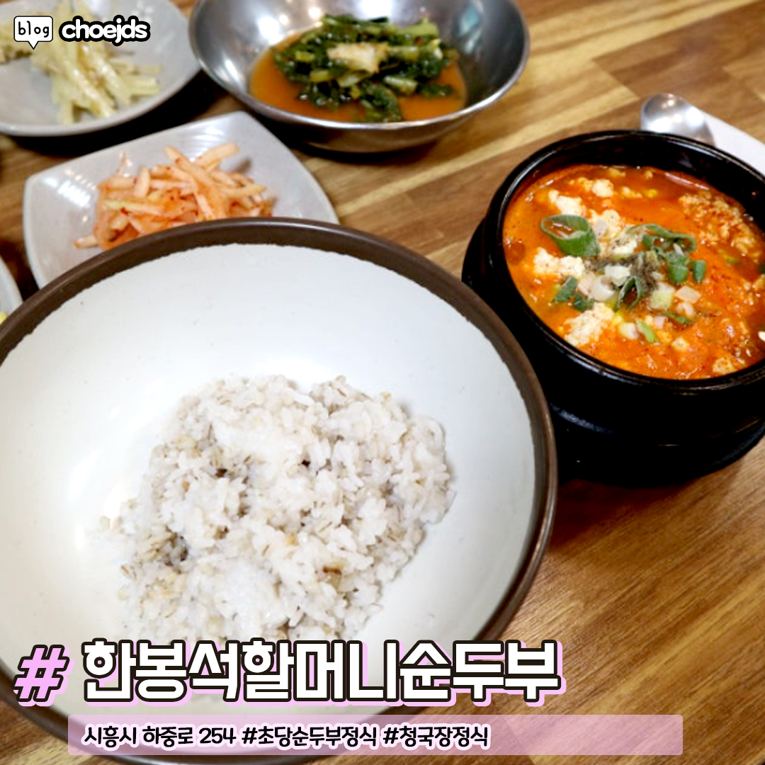 부천/시흥 주민들만 아는 식당 모음집.jpg | 인스티즈