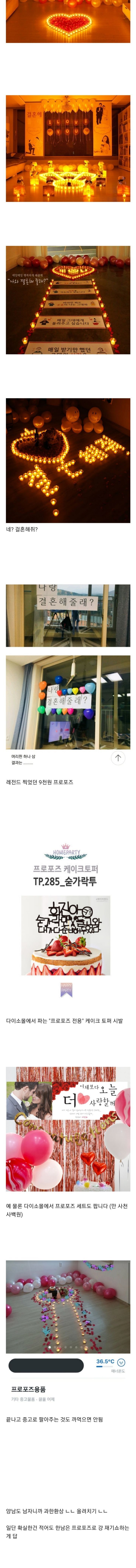 아 난 한국의 노란장판 프로포즈가 너무 싫음;; | 인스티즈