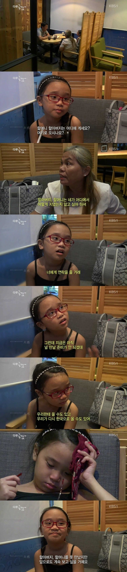 아빠를 찾으러 세부에서 온 10살 코피노 여자아이 | 인스티즈