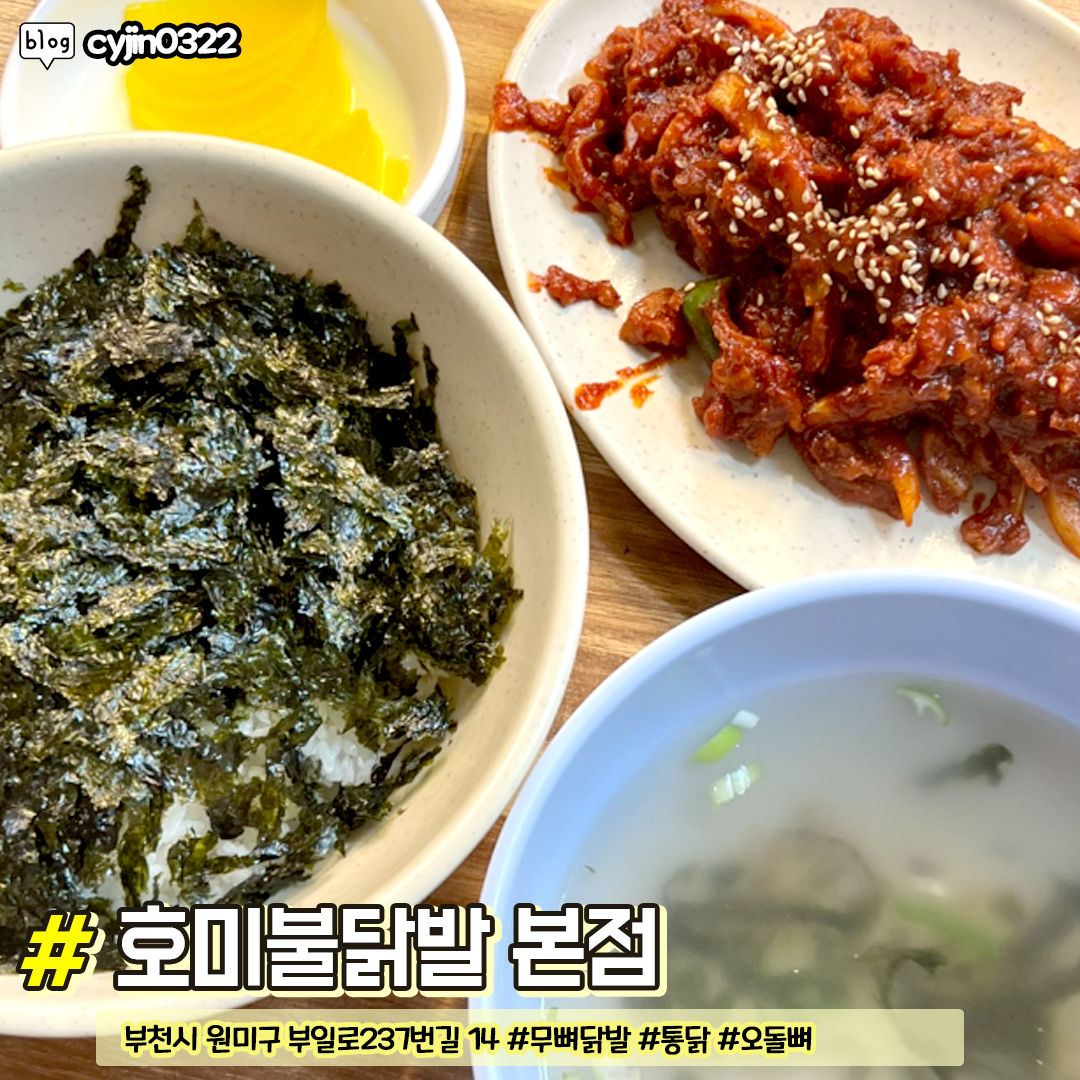 부천/시흥 주민들만 아는 식당 모음집.jpg | 인스티즈