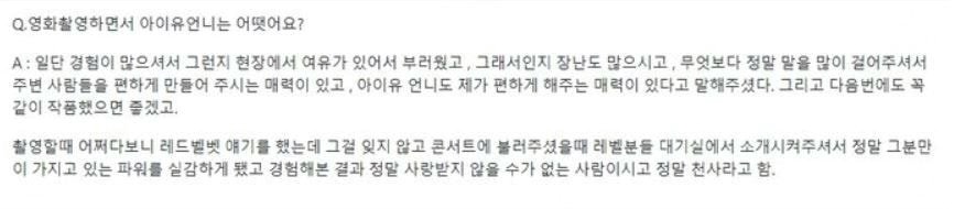 아이유로 보는 세심함과 스윗함이 만나면 어떻게 되는지 알 수 있는 실제 일화 | 인스티즈