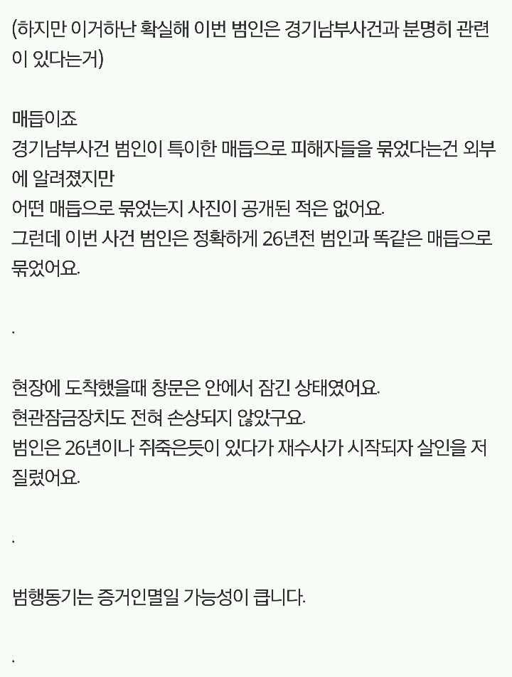 [시그널] 배우들도 대본보고 놀랄정도라는 후덜덜한 이제훈 대사량 수준 (극히일부) txt | 인스티즈