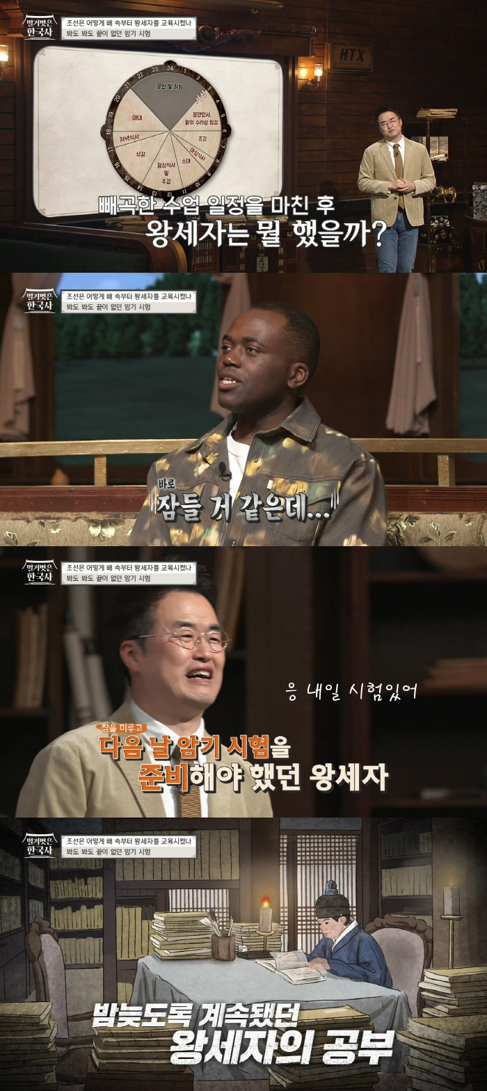 조선의 왕이 되는 순간까지 매일 새벽 3시부터 밤 9시까지 공부하는 왕세자의 스케줄 | 인스티즈