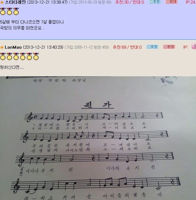이기자 유치원.jpg | 인스티즈