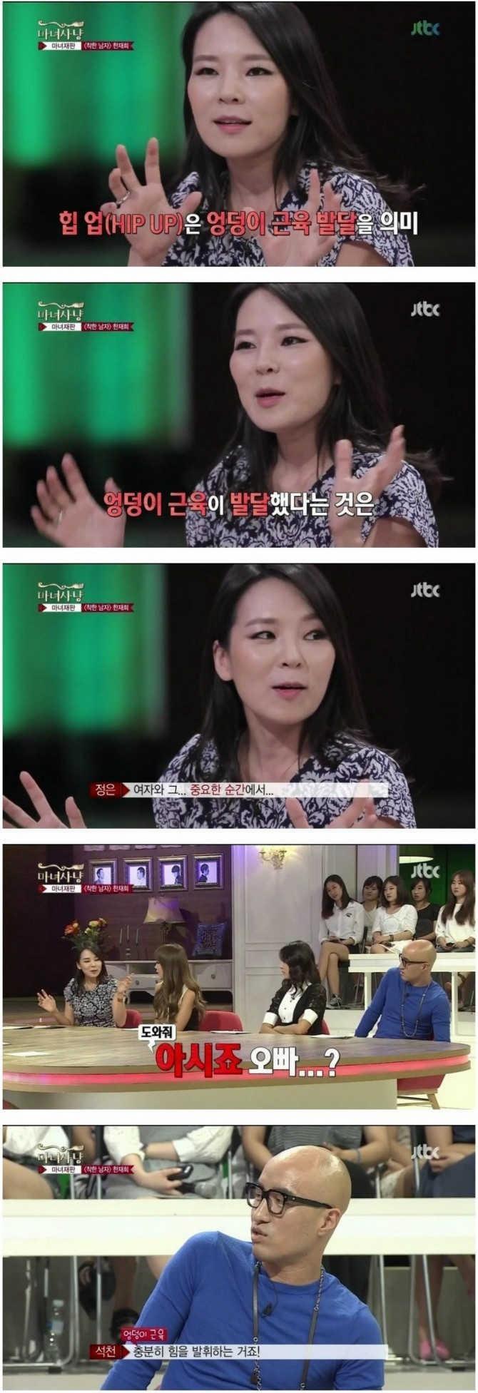곽정은이 말하는 엉덩이근육의 중요성.jpg | 인스티즈