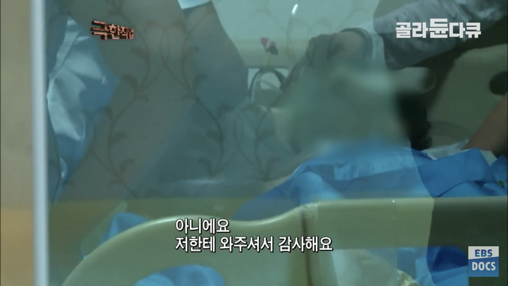 말기암 호스피스 병동 의사의 하루 | 인스티즈